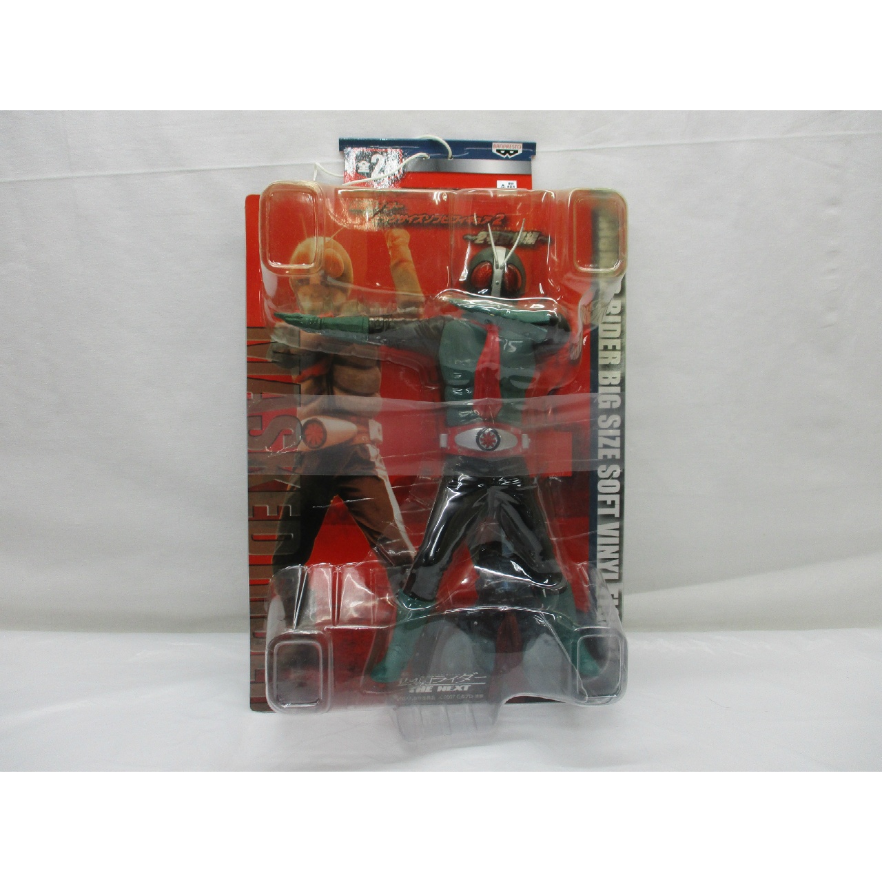 Kamen Rider BIG Size Soft Vinyl Figure vol.2 Kamen Rider 2 (Early)