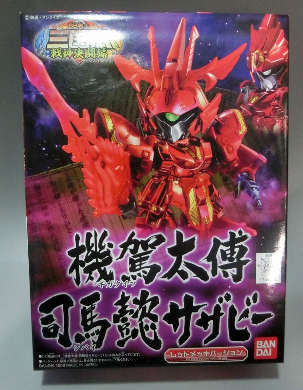 SD Gundam BB Senshi SD Sangokuden Gigataifushibai Sazabi Red Chrome ver.