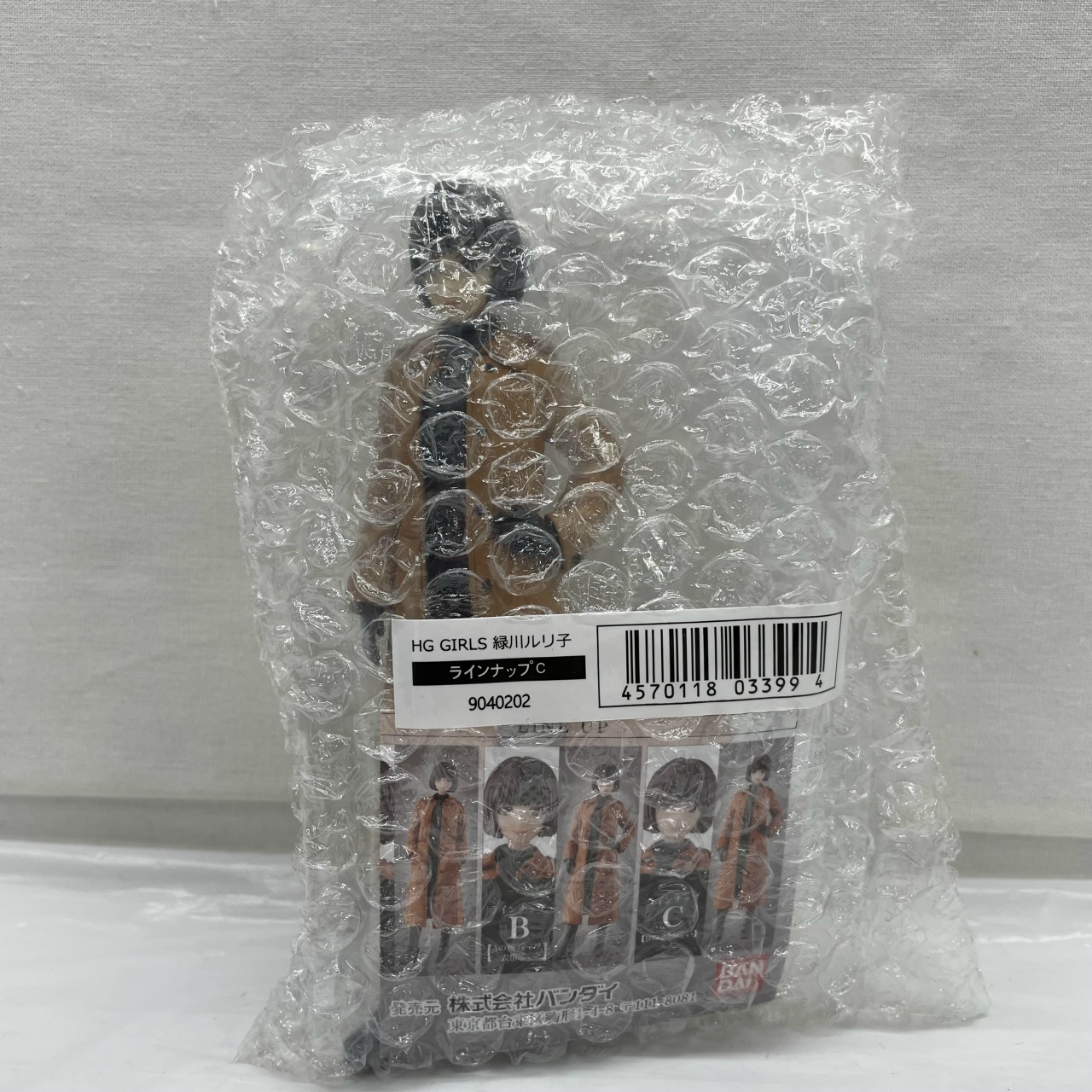 HG GIRLS 緑川ルリ子 ラインナップC