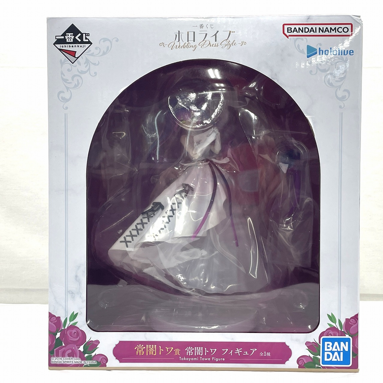 一番くじ ホロライブ ～Wedding Dress Style～ 常闇トワ賞 常闇トワ フィギュア