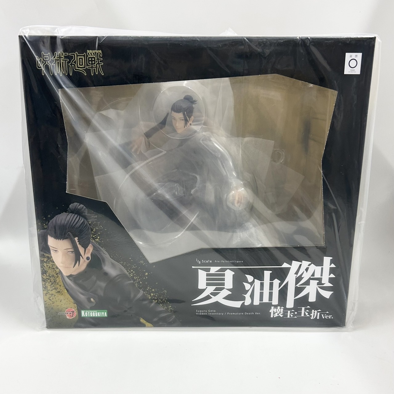 コトブキヤ 呪術廻戦 ARTFX J 夏油 傑 懐玉･玉折 Ver. 1/8スケールフィギュア