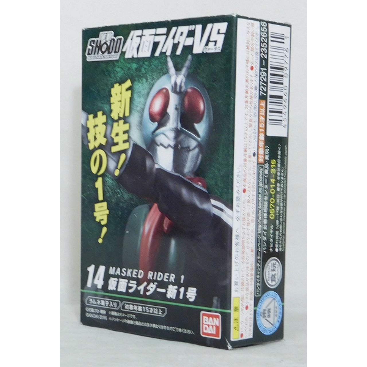 SHODO(掌動) 仮面ライダーVS(ヴァーサス)4 仮面ライダー新1号