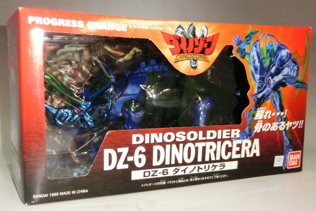 ダイノゾーン DZ-6 ダイノトリケラ