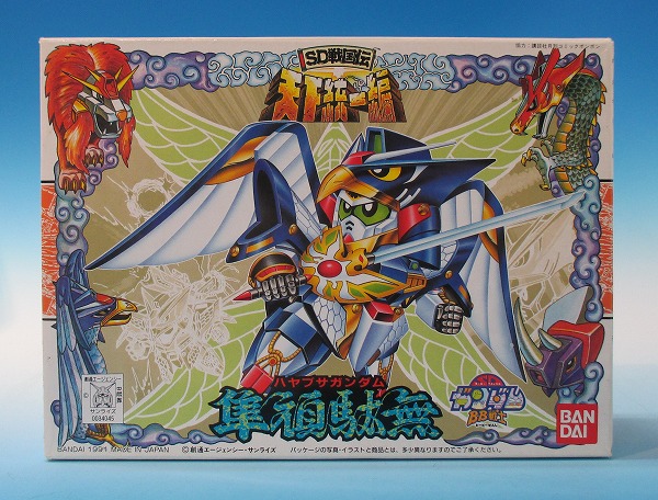 BB戦士 89 隼頑駄無(ハヤブサガンダム)