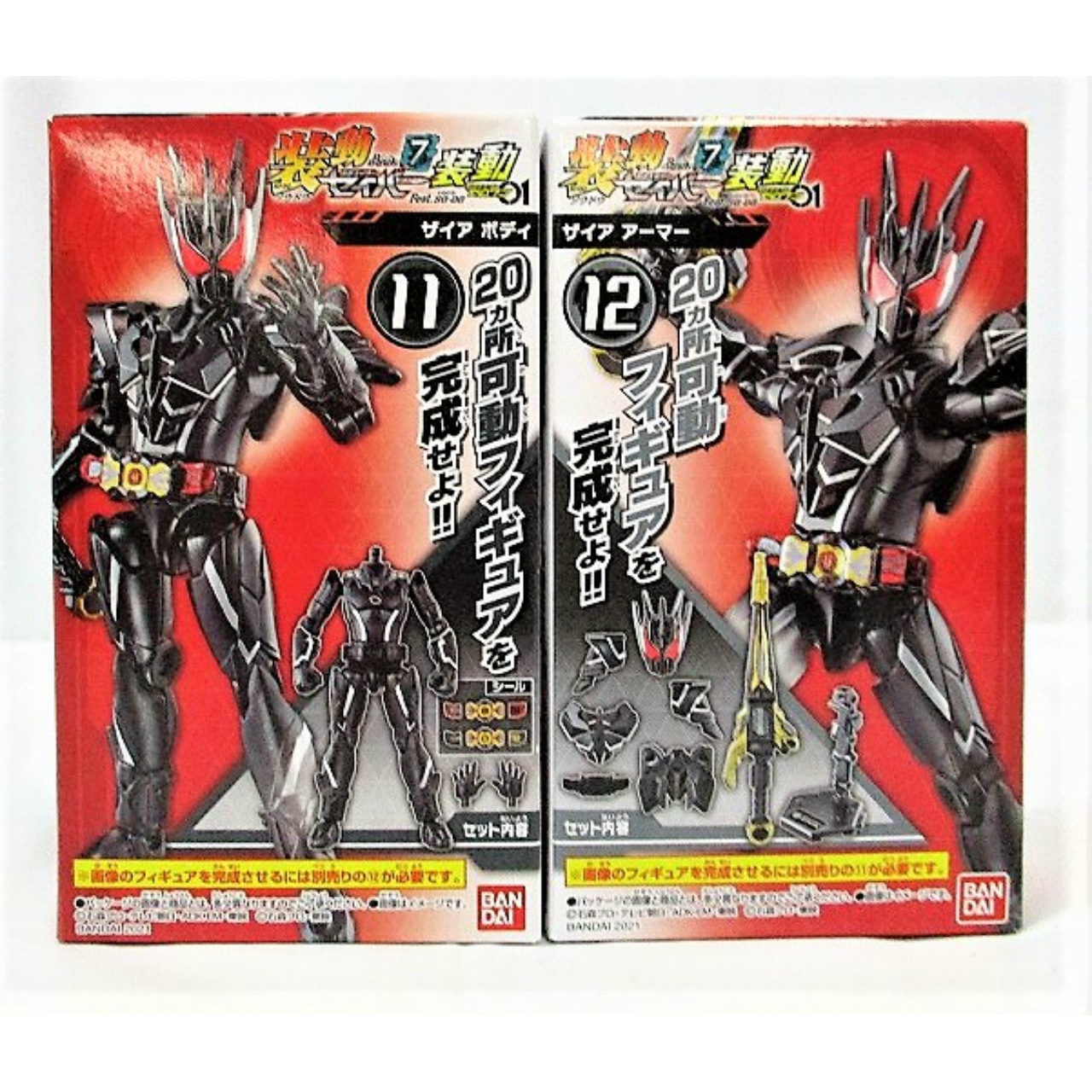 バンダイ 装動 仮面ライダーセイバー Book7 Feat. 装動 仮面ライダーゼロワン ⑪+⑫ ザイア セット