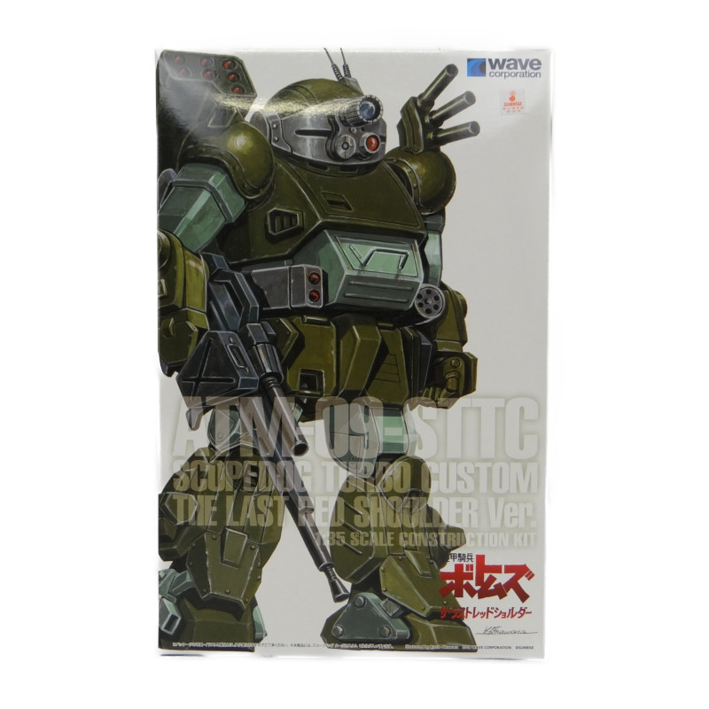 WAVE 1/35 ST-02 ATM-09 STTC スコープドック ターボカスタム ザ・ラストレッドショルダーver. ST版