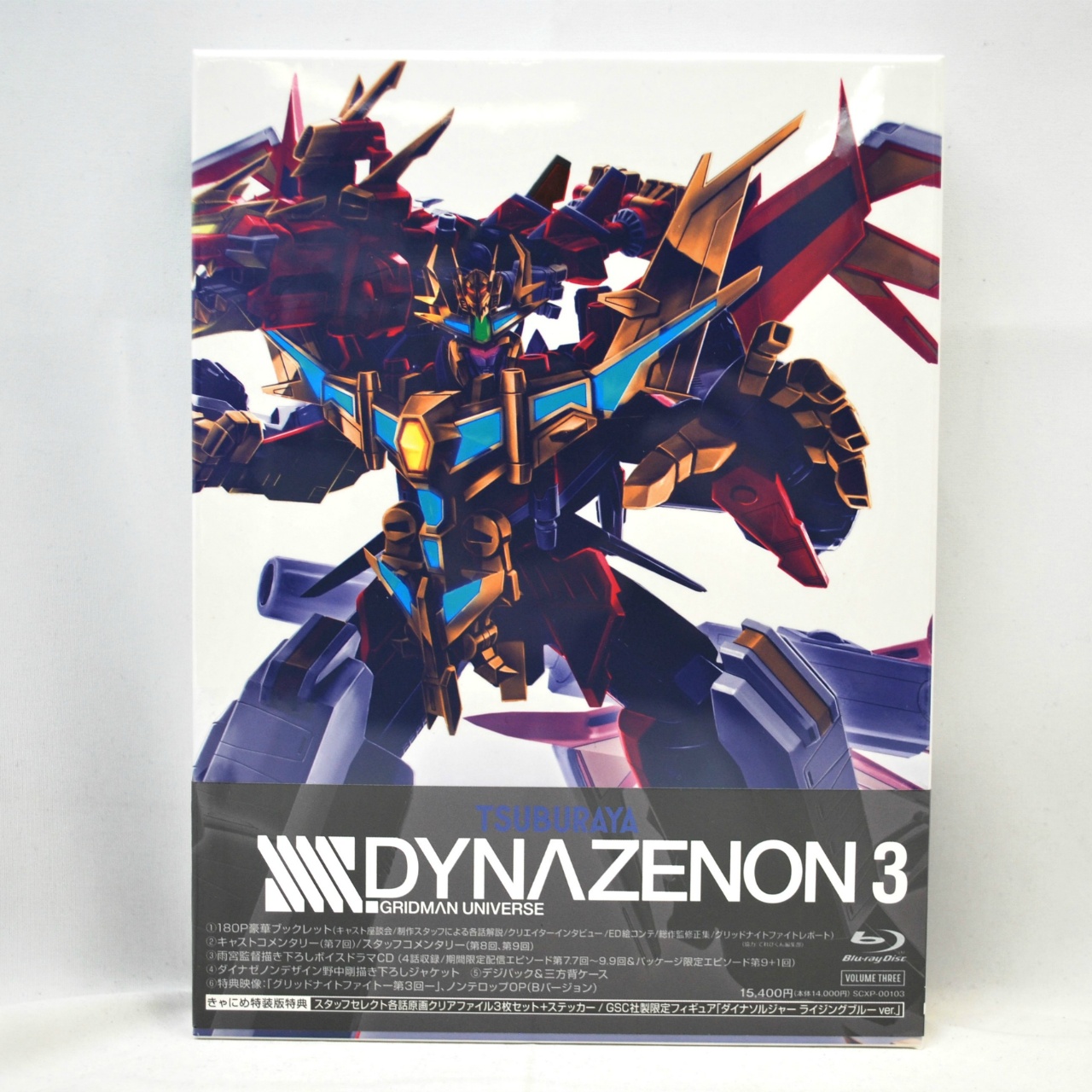 Blu-ray SSSS.DYNAZENON 3 きゃにめ特装版