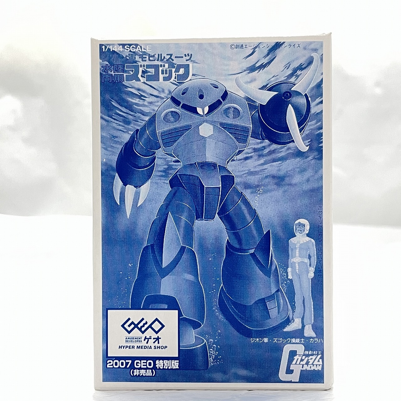 ガンプラコレクション ジオン軍モビルスーツ 水陸両用ズゴック 2007GEO特別版