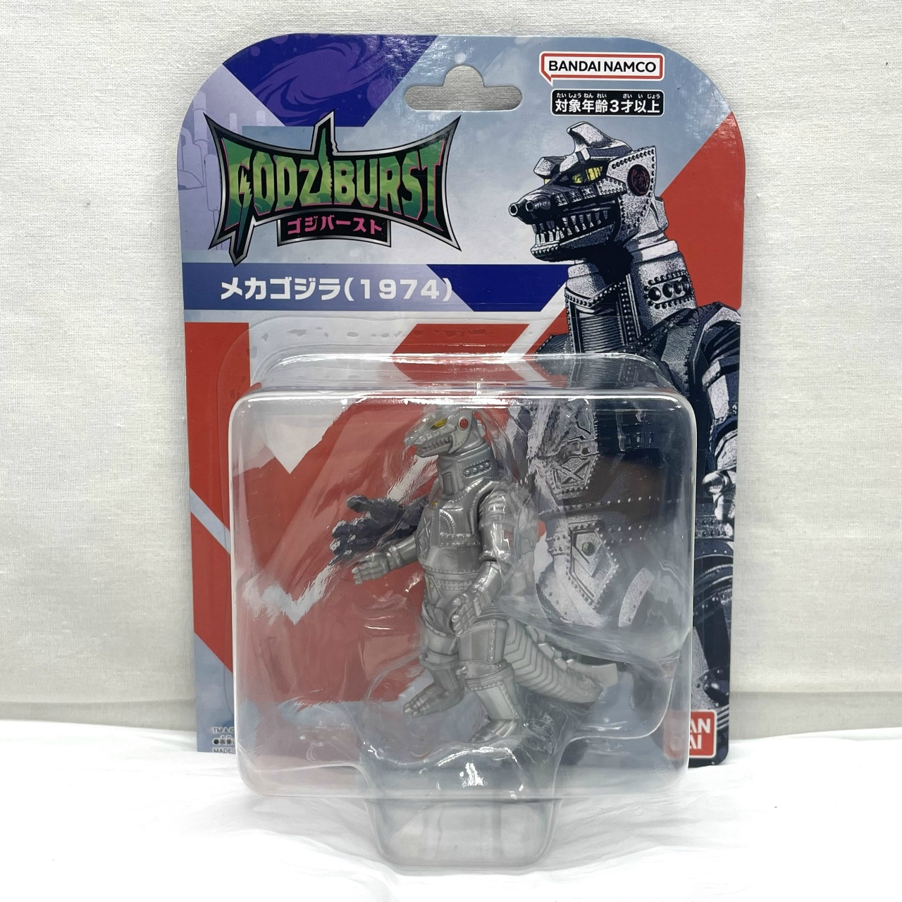 バンダイ ゴジバースト メカゴジラ(1974)