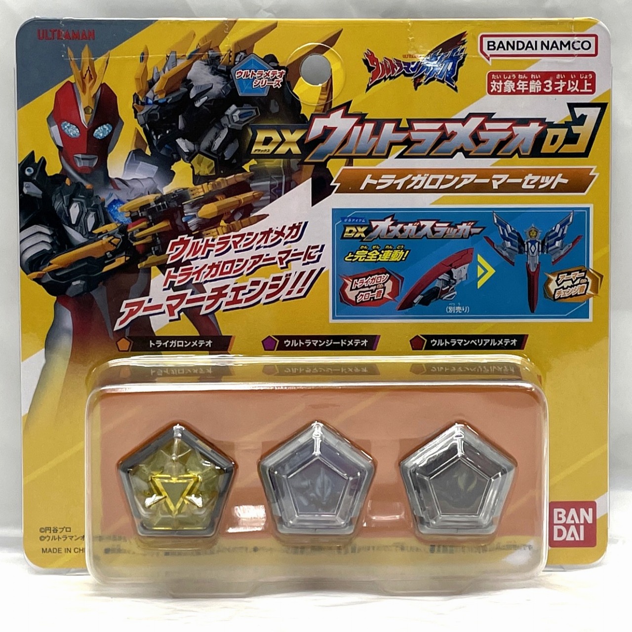 バンダイ ウルトラマンオメガ DXウルトラメテオ03 トライガロンアーマーセット