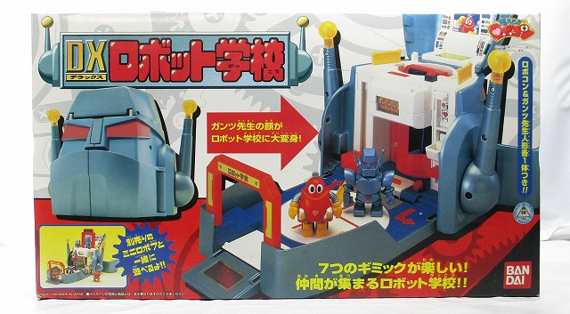 バンダイ 燃えろ!!ロボコン DXロボット学校