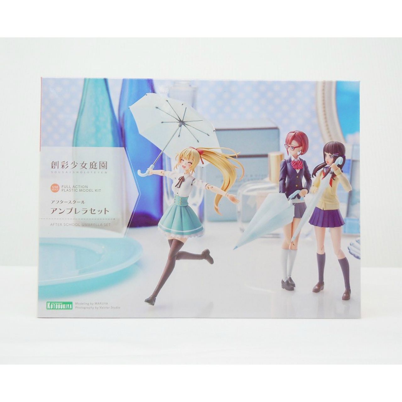 創彩少女庭園 アフタースクール アンブレラセット