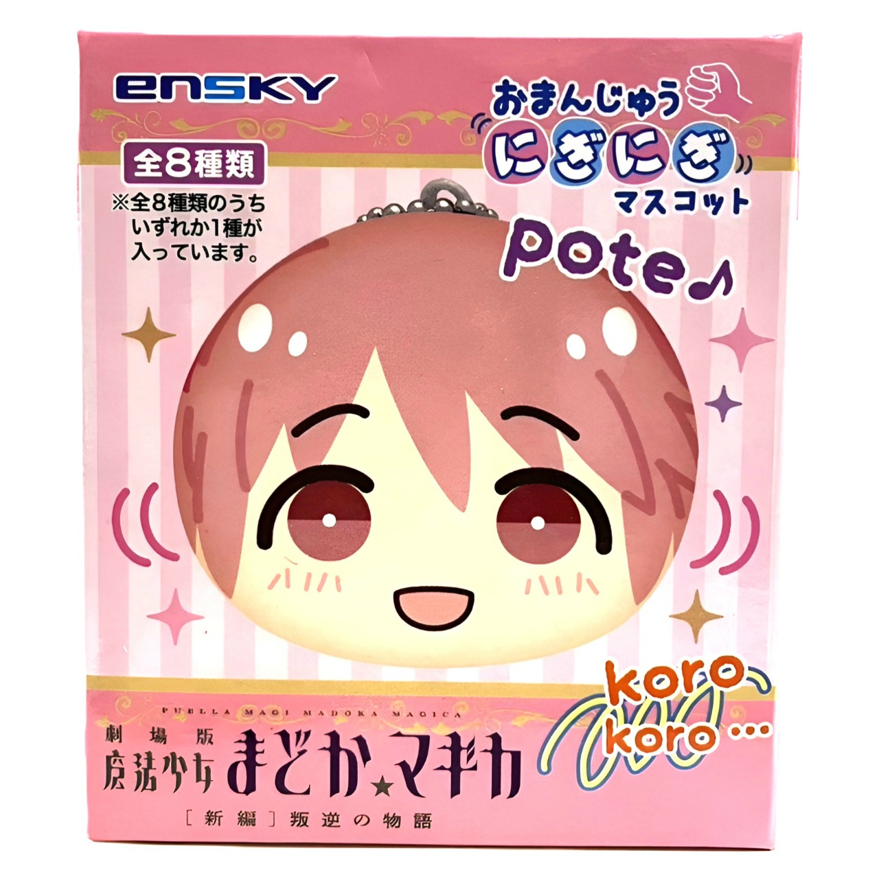 Puella Magi Madoka Magica the Movie [New Edition] Rebellion Story Manju Squishy Mascot (Single Item)