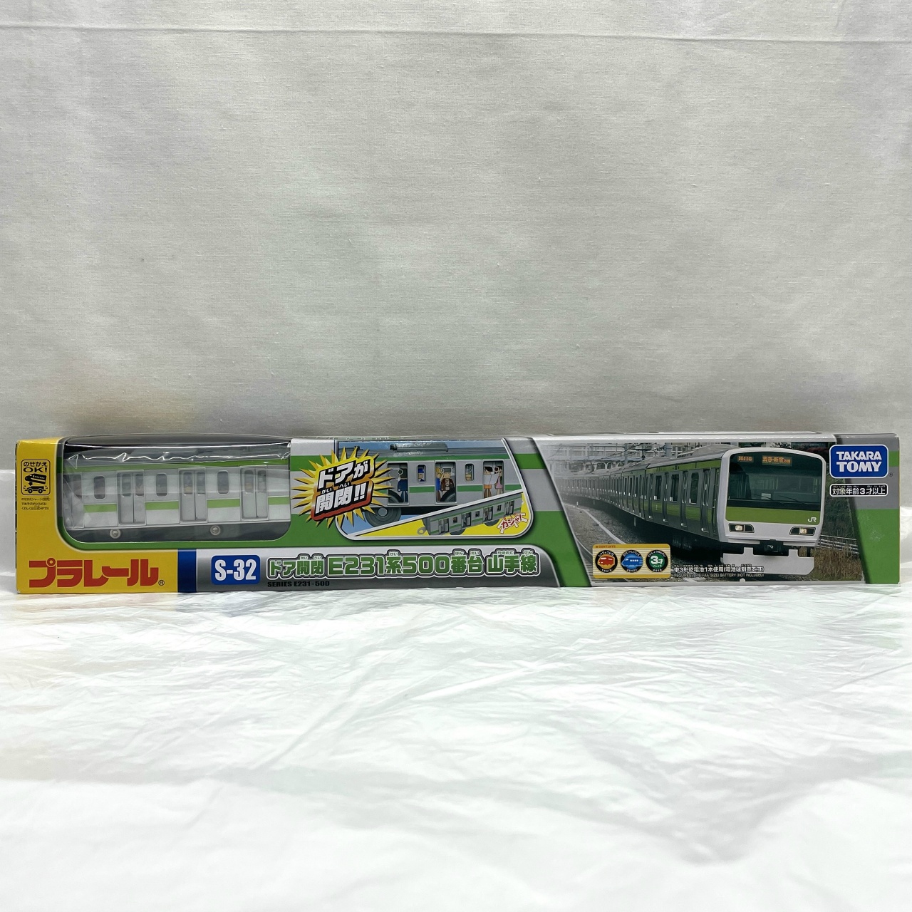 タカラトミー プラレール S-32 ドア開閉E231系500番台山手線