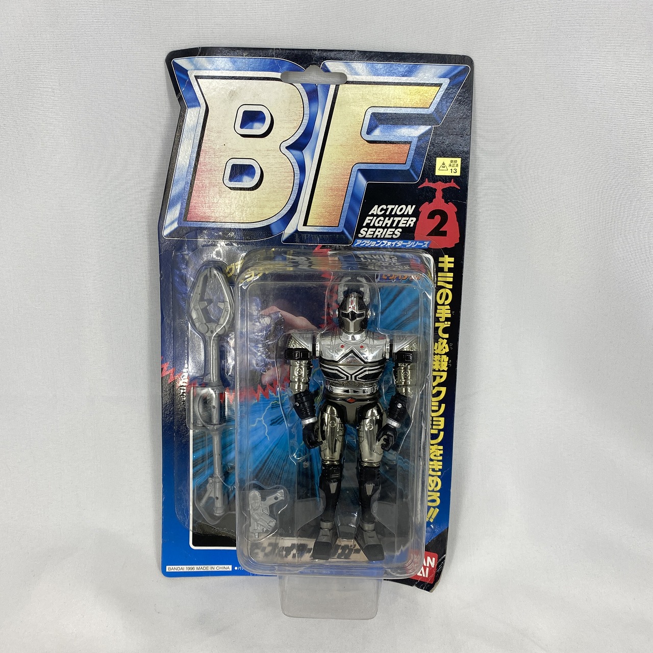 ビーファイターカブト アクションファイター02 ビーファイタークワガー