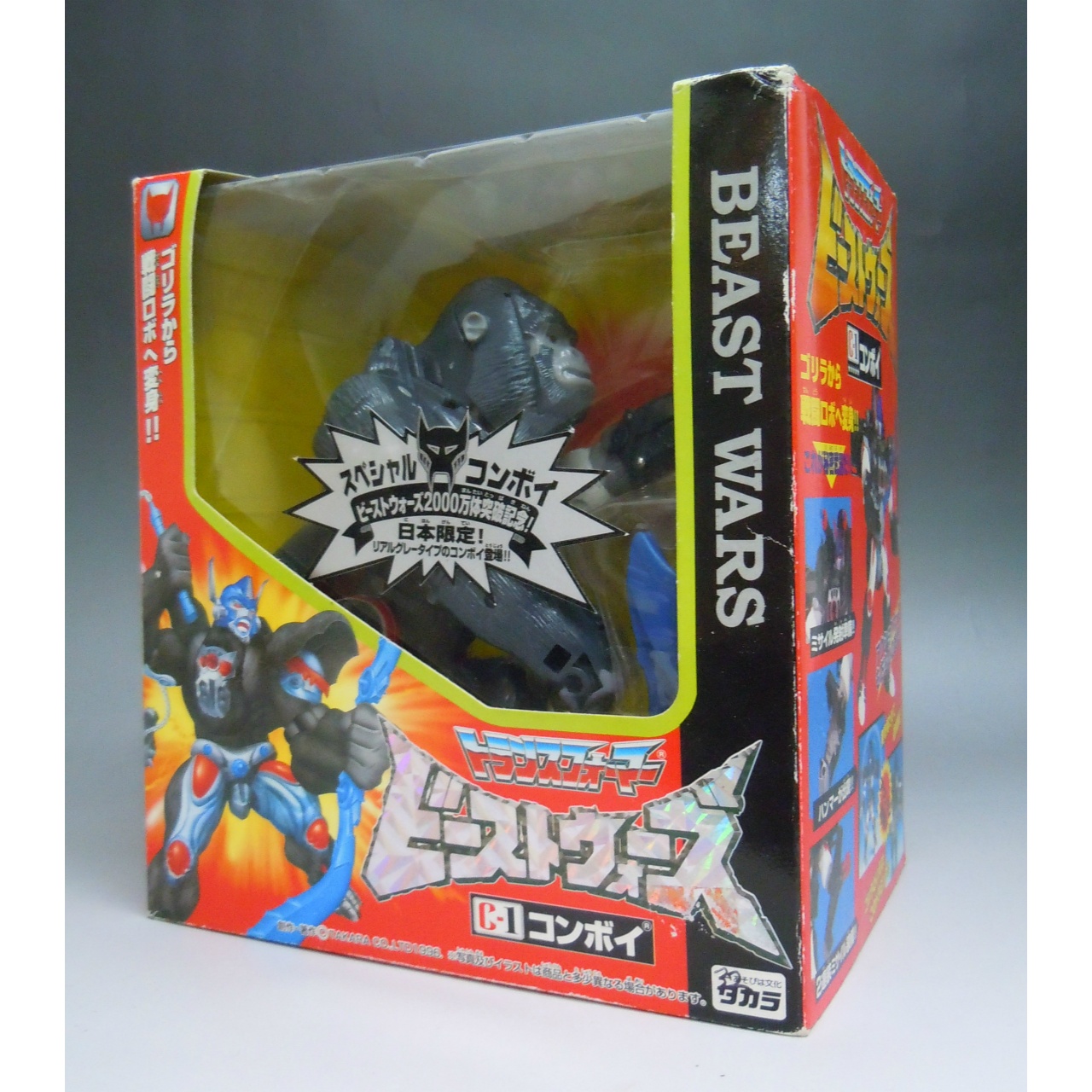 Transformers Beast Wars C-1 Convoy Real Gray Type