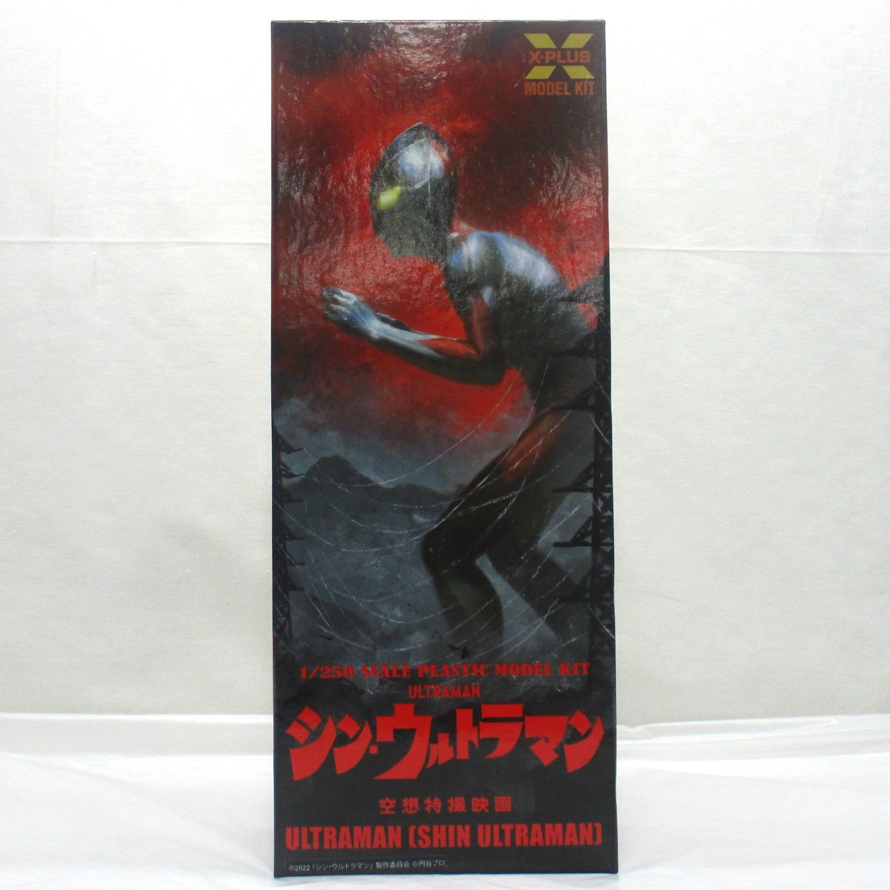 エクスプラス 1/250 ウルトラマン(シン・ウルトラマン)少年リック限定版 プラスチックモデルキット