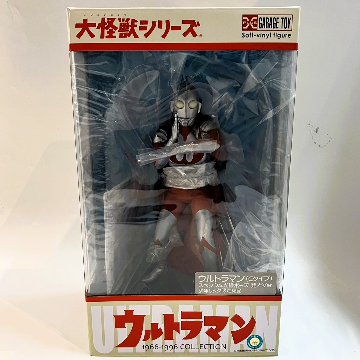 エクスプラス 大怪獣シリーズ ウルトラマン Cタイプ スペシウム光線ポーズ 発光Ver. 少年リック限定商品
