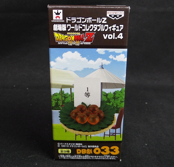 Dragon Ball Z Movie World Collectable Figure Vol.4 DBGEKI033 1st Prize