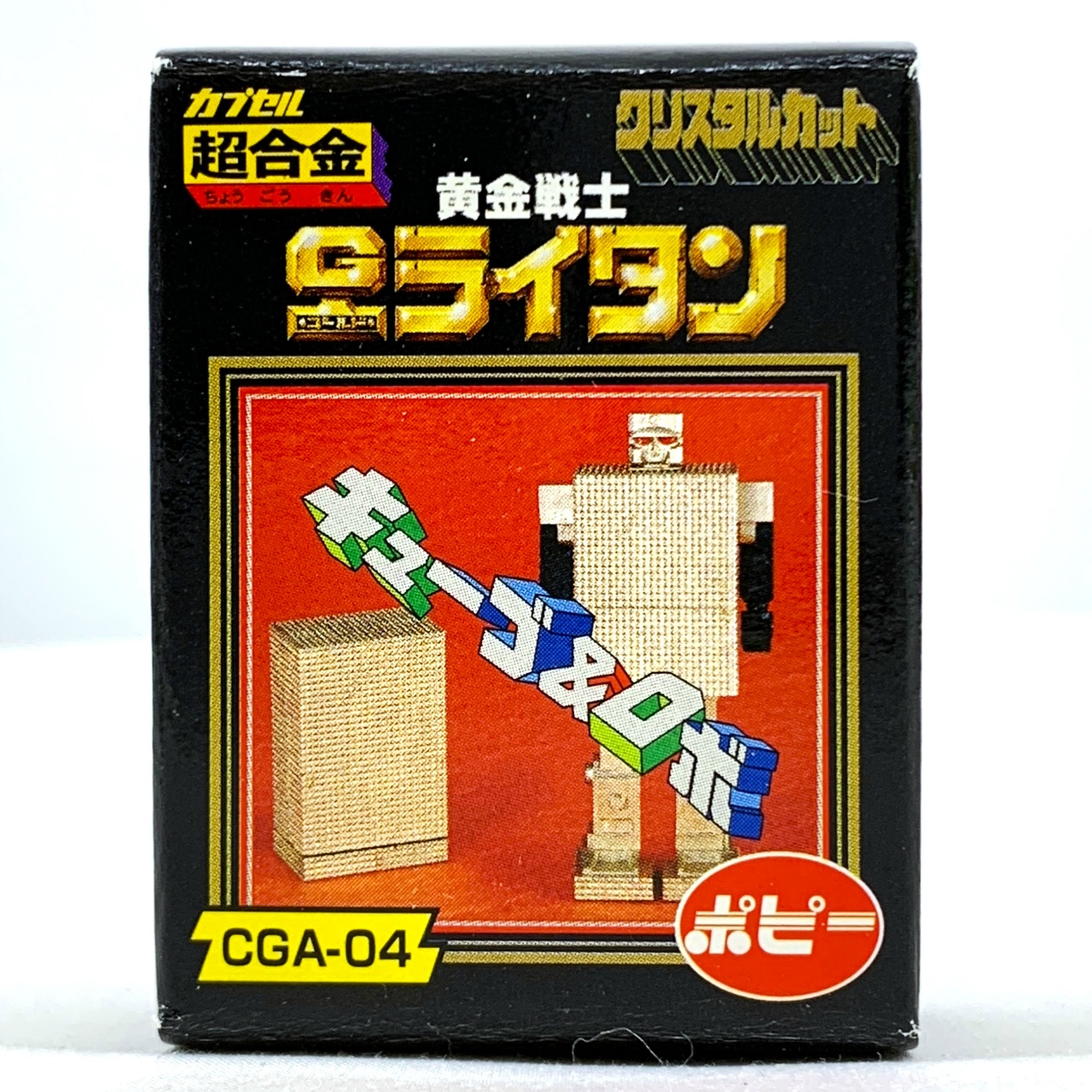 Capsule Chogokin Part.1 Gold Lightan