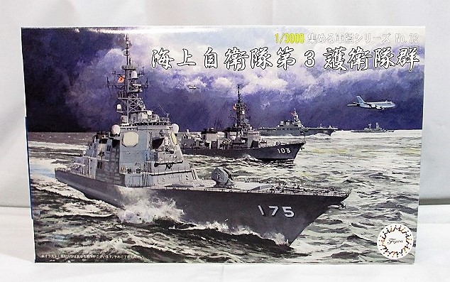 フジミ 1/3000 集める軍艦シリーズ32 海上自衛隊第3護衛隊群