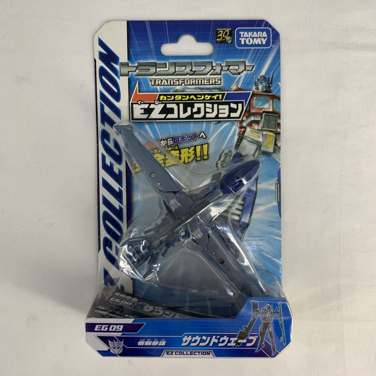 トランスフォーマー EZコレクション EG09 サウンドウェーブ