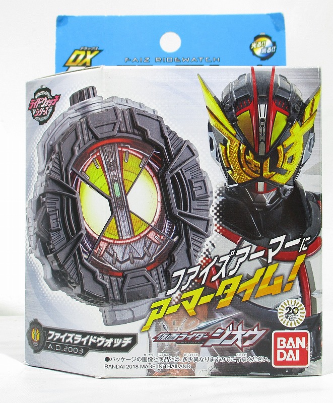 Kamen Rider Zi-O DX Faiz Ride Watch