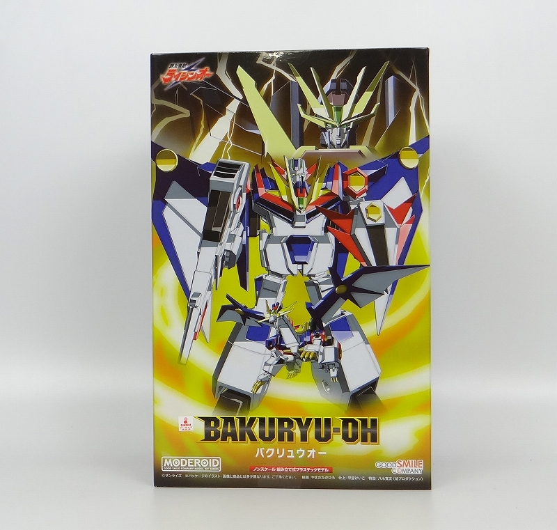 MODEROID バクリュウオー