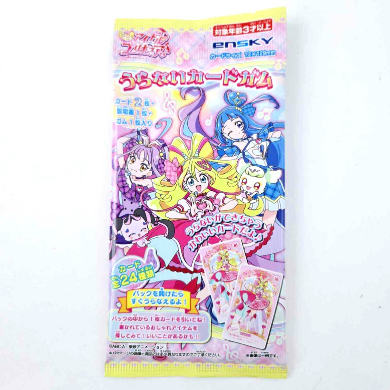 キミとアイドルプリキュア♪ うらないカードガム【単品】