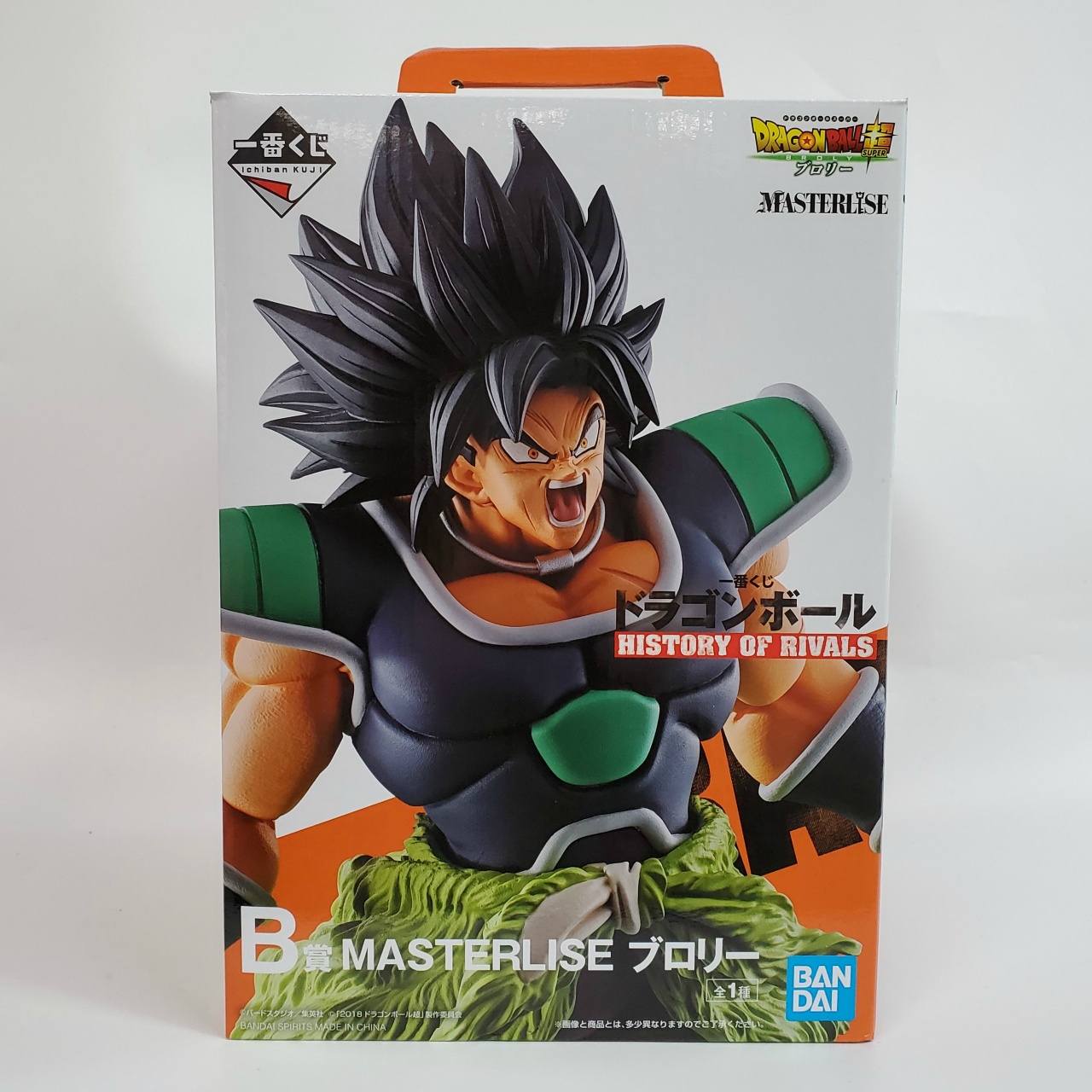 一番くじ ドラゴンボール HISTORY OF RIVALS B賞 MASTERLISE ブロリー