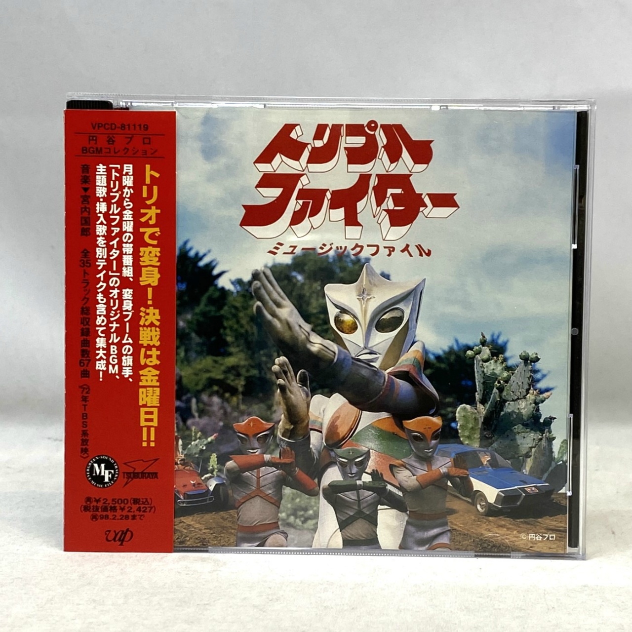 Triple Fighter Music File