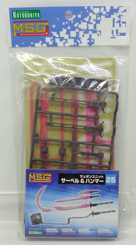 M.S.G モデリングサポートグッズ ウェポンユニット MW25R サーベル&ハンマー 再販版