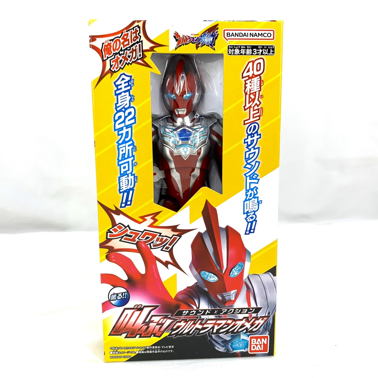 サウンド×アクション 叫ぶ!ウルトラマンオメガ