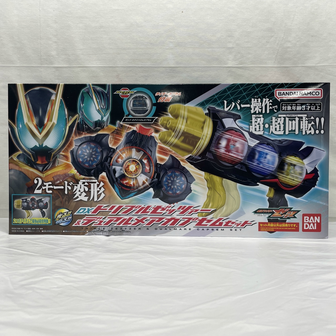 バンダイ 仮面ライダーゼッツ DXトリプルゼッツァー&デュアルメアカプセムセット