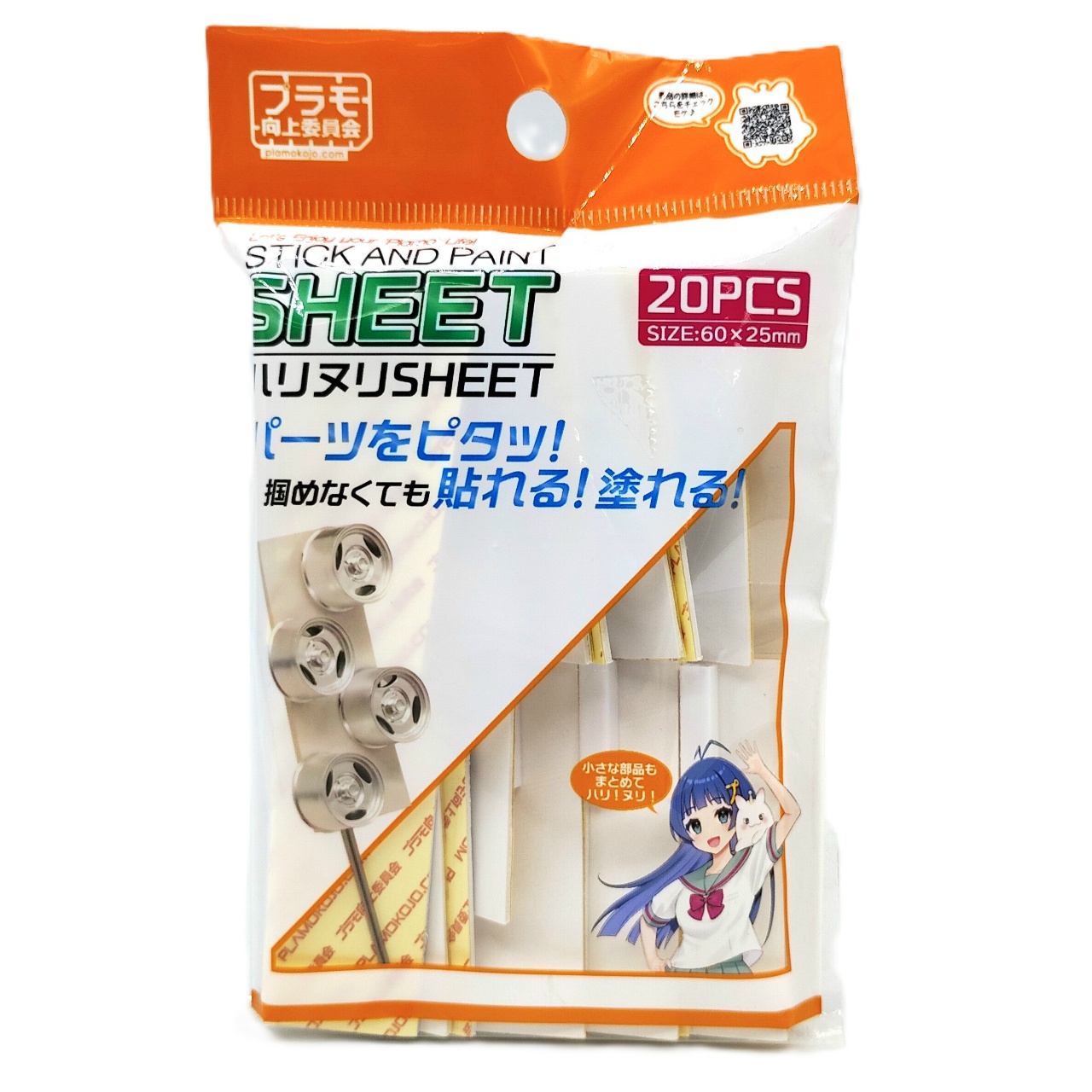 エトワール プラモ向上委員会 ハリヌリSHEET
