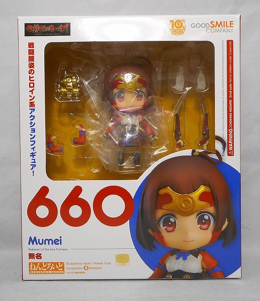 ねんどろいど No.660 無名