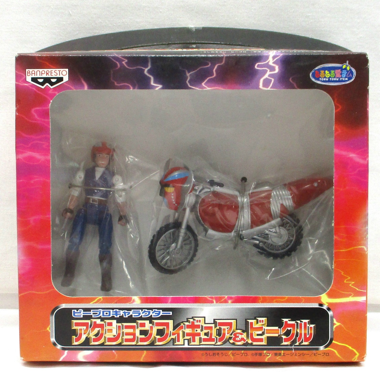 バンプレスト ピープロキャラクター アクションフィギュア&ビーグル 電人サボーガー