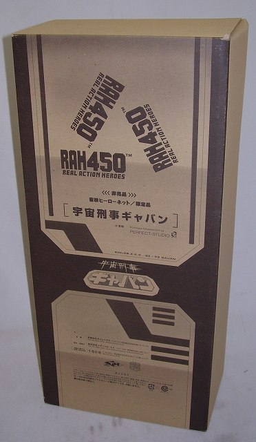 RAH450 No.14 宇宙刑事ギャバン