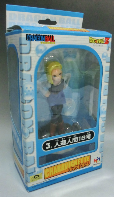 ドラゴンボール キャラビネット No.3 人造人間18号