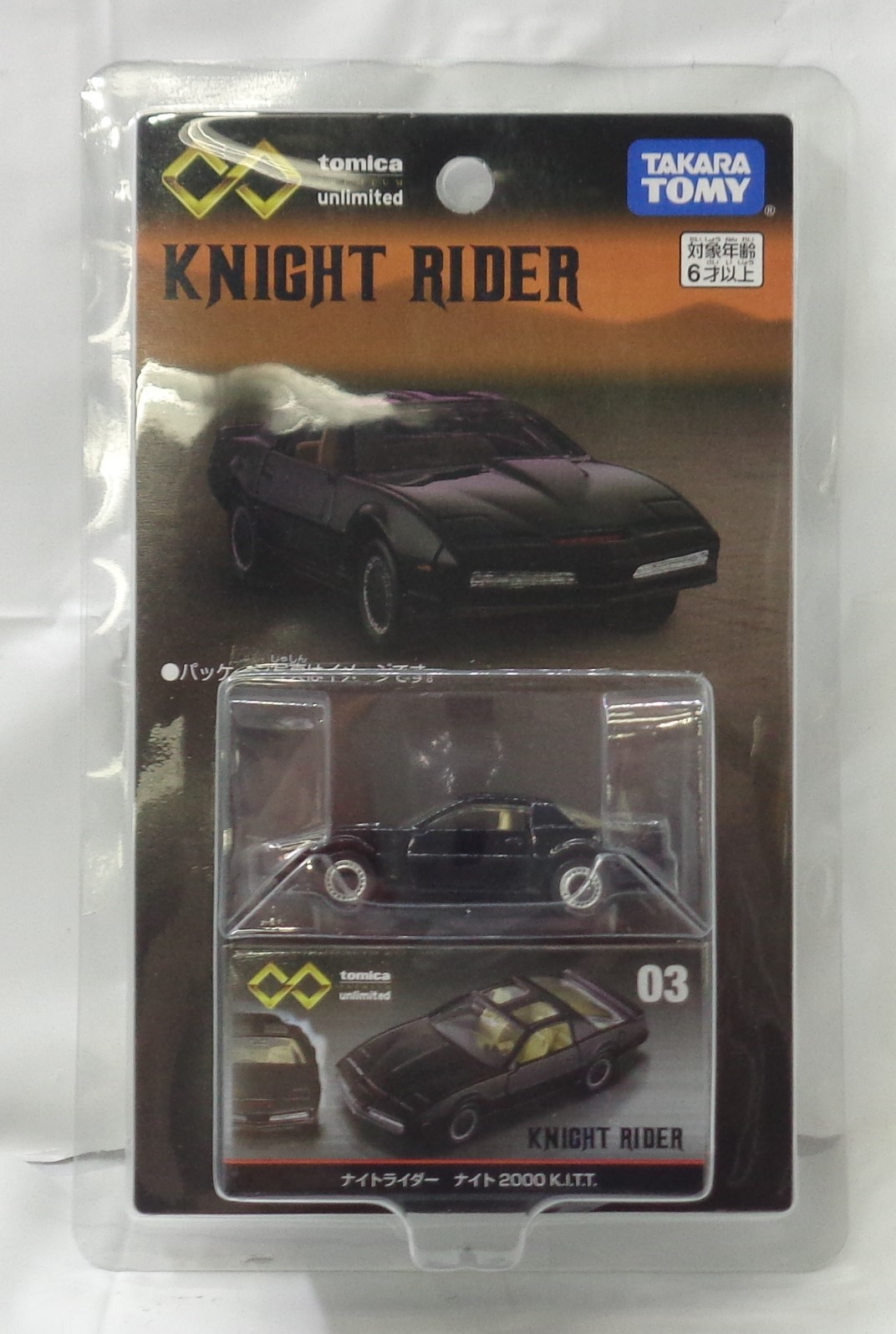 タカラトミー トミカプレミアムunlimited 03 ナイトライダー2000K.I.T.T