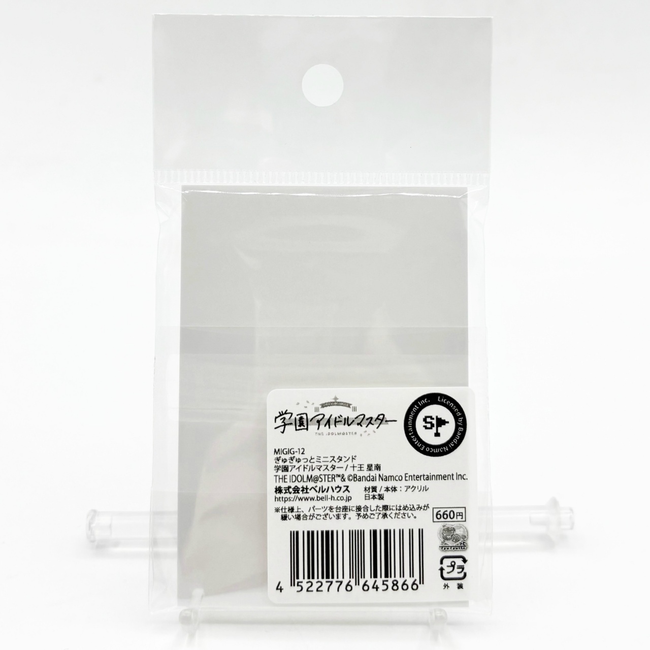 学園アイドルマスター ぎゅぎゅっとミニスタンド 十王星南