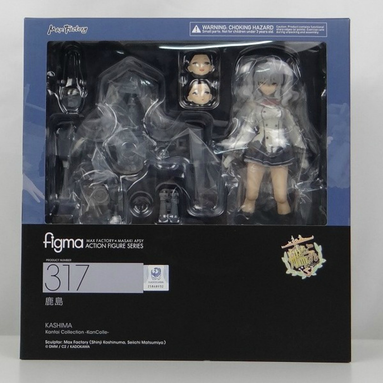figma 317 鹿島 再販版 GOODSMILE ONLINE SHOP予約特典「エプロン&チョコ」付(艦隊これくしょん -艦これ-)