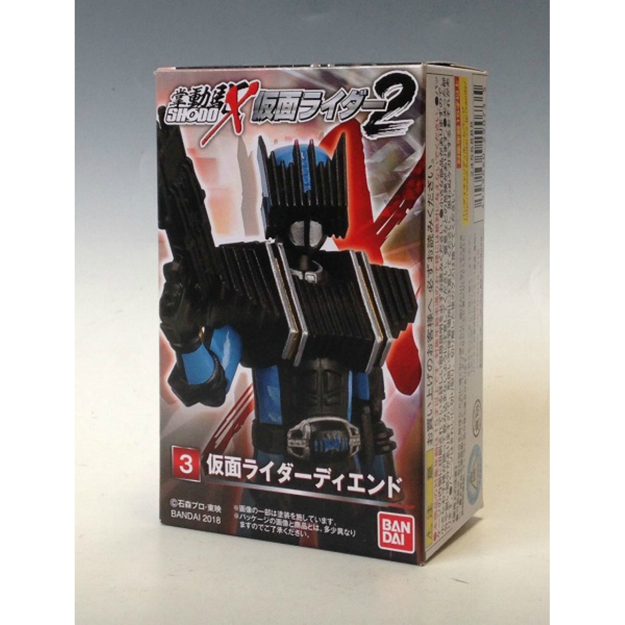 SHODO-X Kamen Rider Vol.2 Kamen Rider Diend