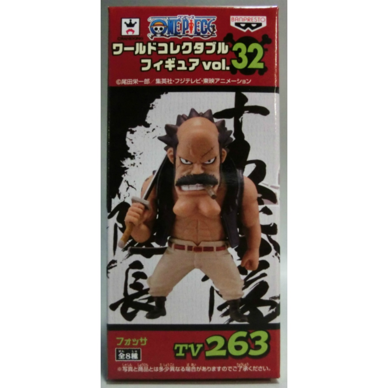 ワンピース ワールドコレクタブルフィギュアvol.32 TV263 フォッサ