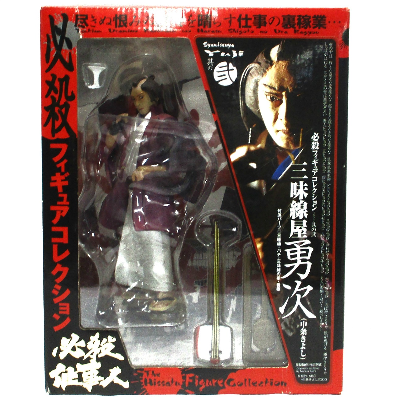 海洋堂 必殺フィギュアコレクション 其ノ弐 三味線屋勇次