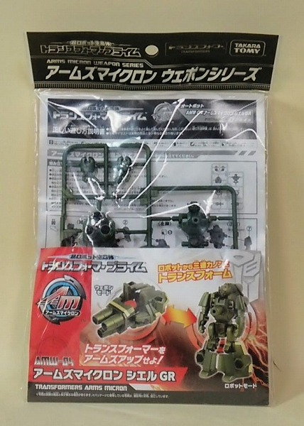 トランスフォーマープライム AMW-04 アームズマイクロン シエルGR