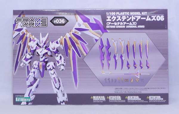 コトブキヤ フレームアームズ #036 1/100 エクステンドアームズ06 アーセナルアームズ