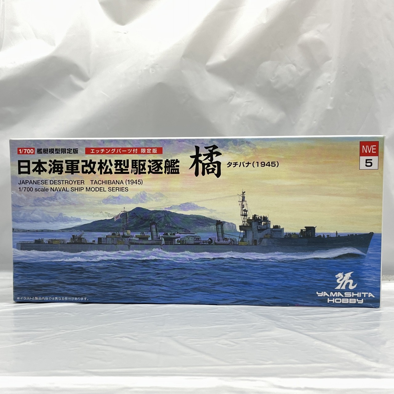 ヤマシタ ホビー 1/700 日本海軍 改松型駆逐艦 橘 (1945) エッチングパーツ付 限定版
