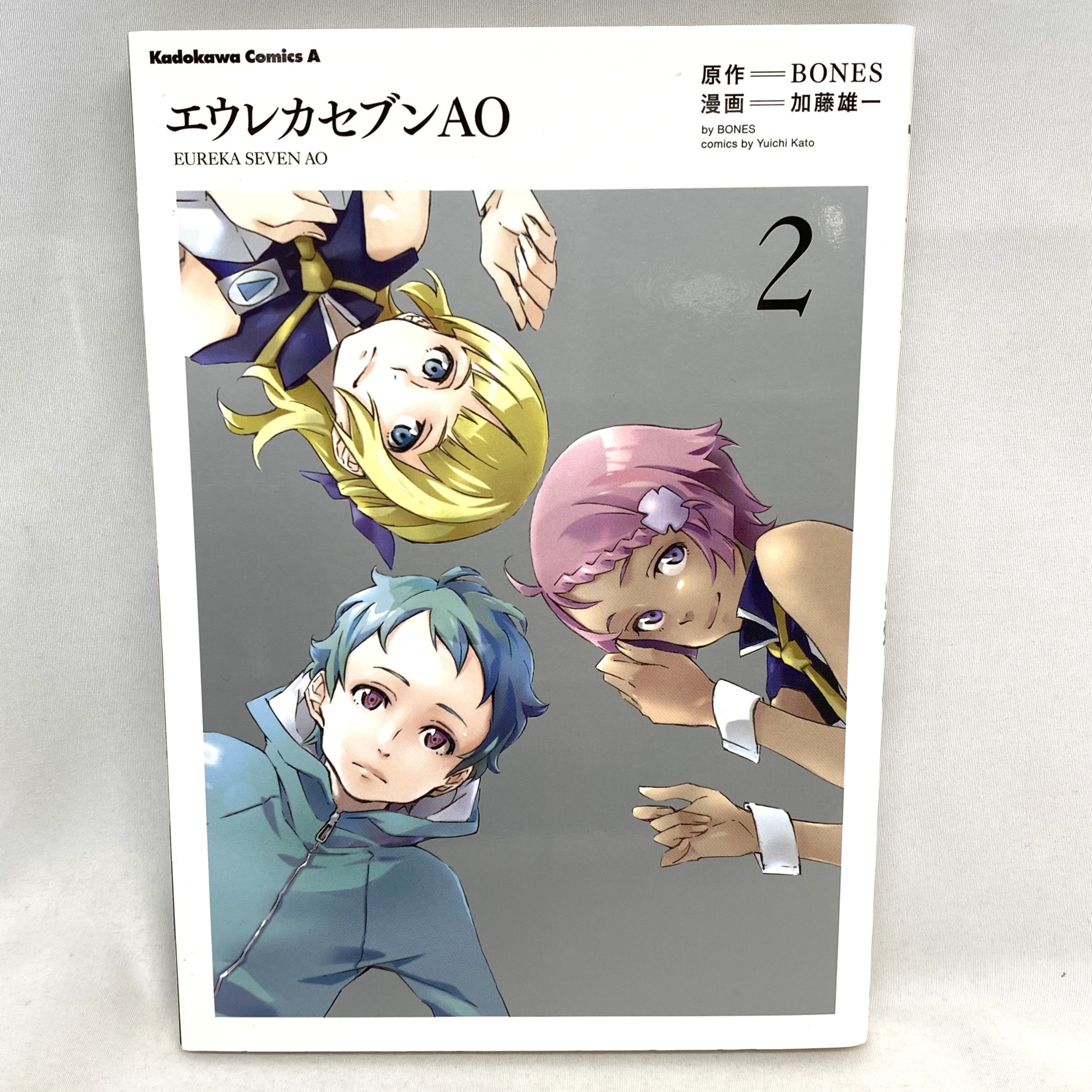 Kadokawa Comics A 交響詩篇エウレカセブンAO 2 加藤雄一