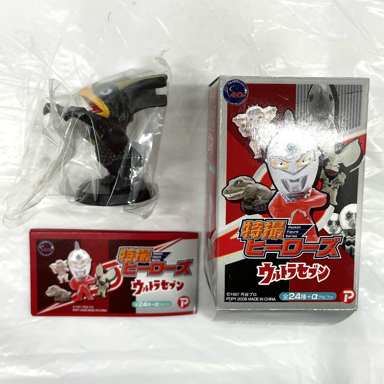 特撮ヒーローズ ウルトラセブン ギエロン星獣